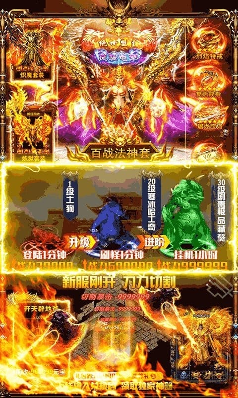 沙城之战变态版