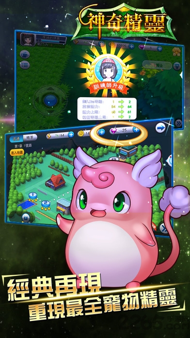 神奇精灵手机版 神奇精灵手机游戏完整版下载