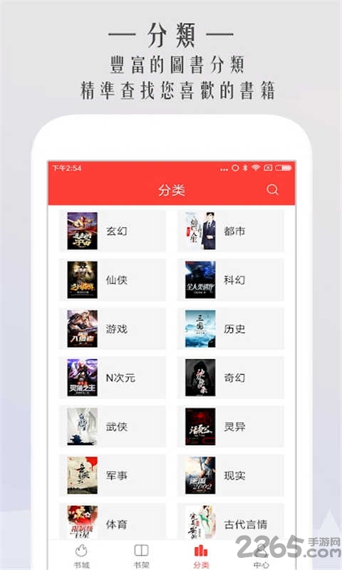 开卷免费小说软件