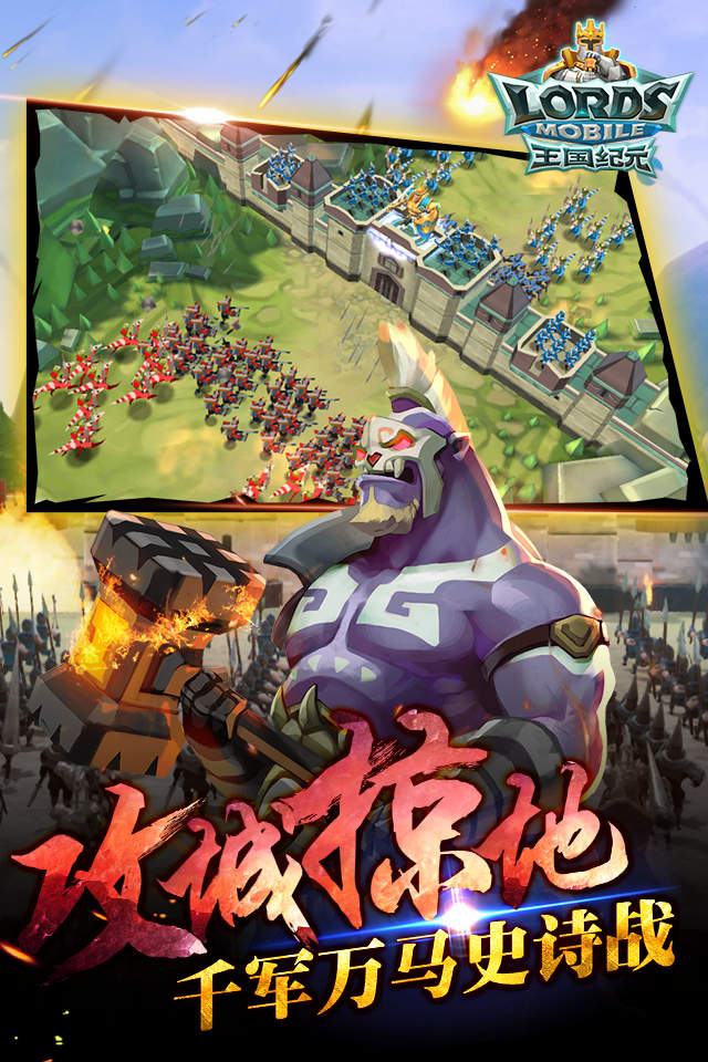 王国纪元4399版本