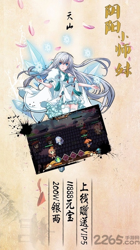 阴阳小师妹手机版 阴阳小师妹官网下载