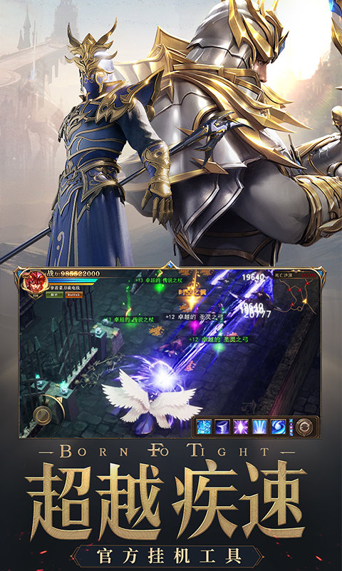 荣耀大天使测试版