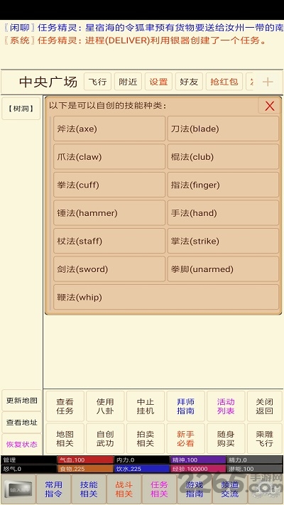 漫漫江湖路手机版