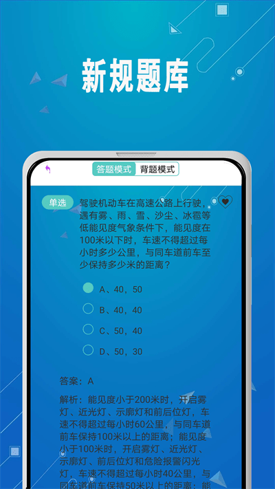 驾照考试助手APP 驾照考试助手最新版下载