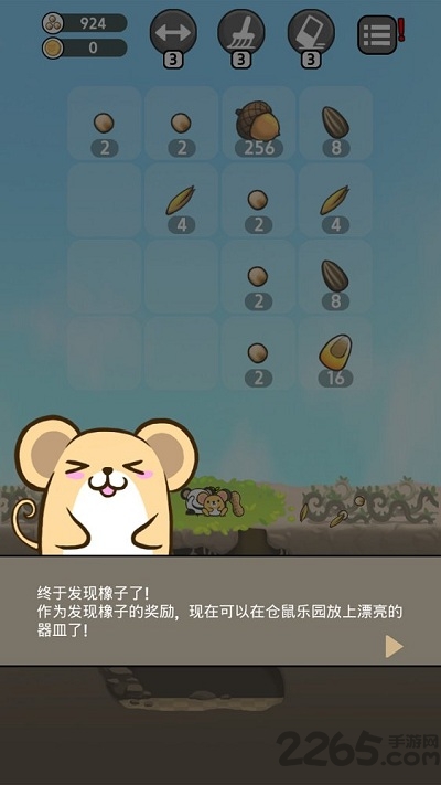 2048仓鼠世界游戏手机版