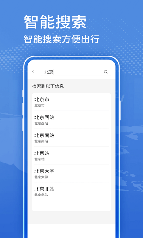 2024北斗卫星街景地图app