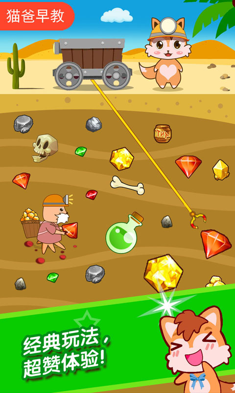 儿童游戏大富翁手机版