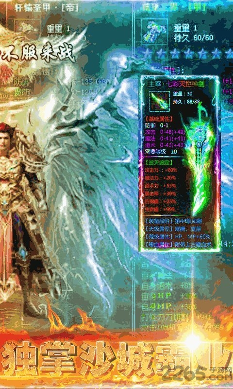 沙城之战变态版