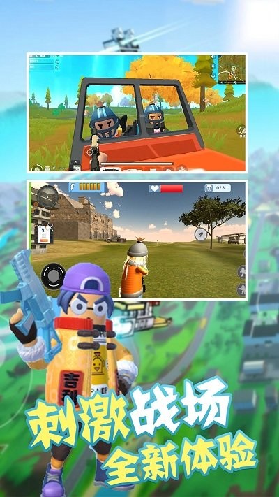 香肠全民派对最新版 香肠全民派对游戏下载