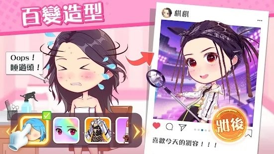 超人气计划游戏