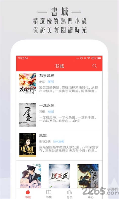 开卷免费小说软件