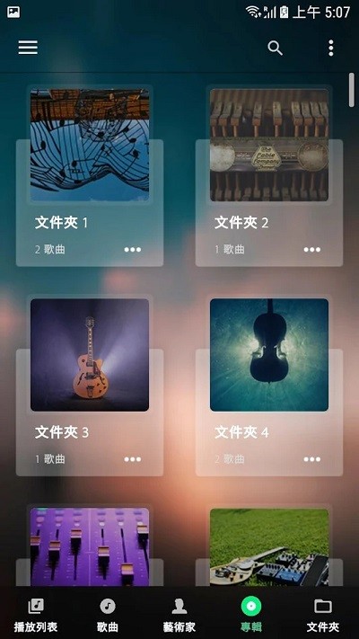 audify手机版 audify音乐播放器app下载