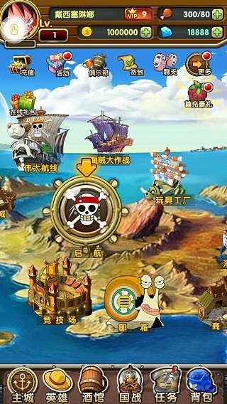 海贼大乱斗变态服 海贼大乱斗变态服