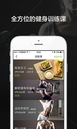 U运动手机版 U运动app下载
