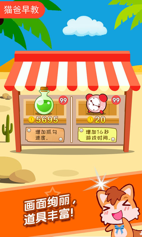 儿童游戏大富翁手机版