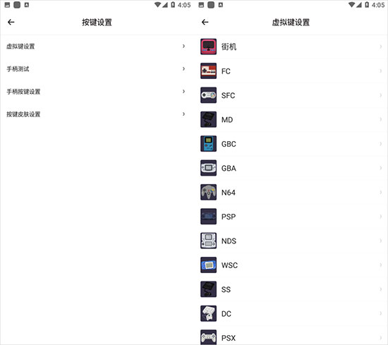 小马模拟器app使用教程 小马模拟器怎么用