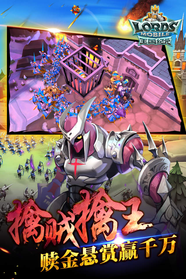 王国纪元4399版本