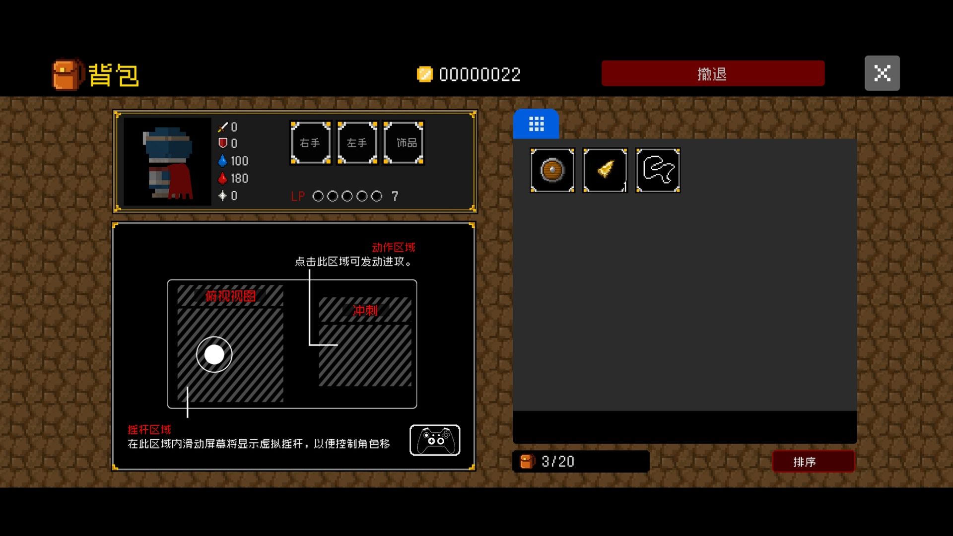 献给迷宫的墓碑手游