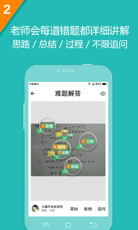 作业神器app 作业神器app下载
