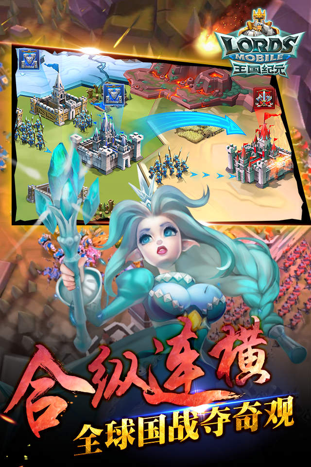 王国纪元4399版本