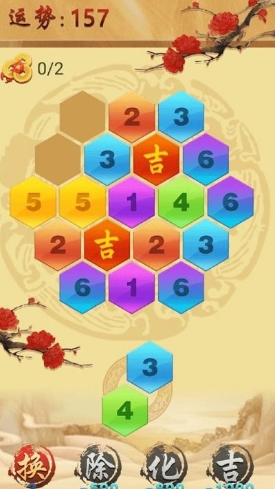 六角消除大作战手机版