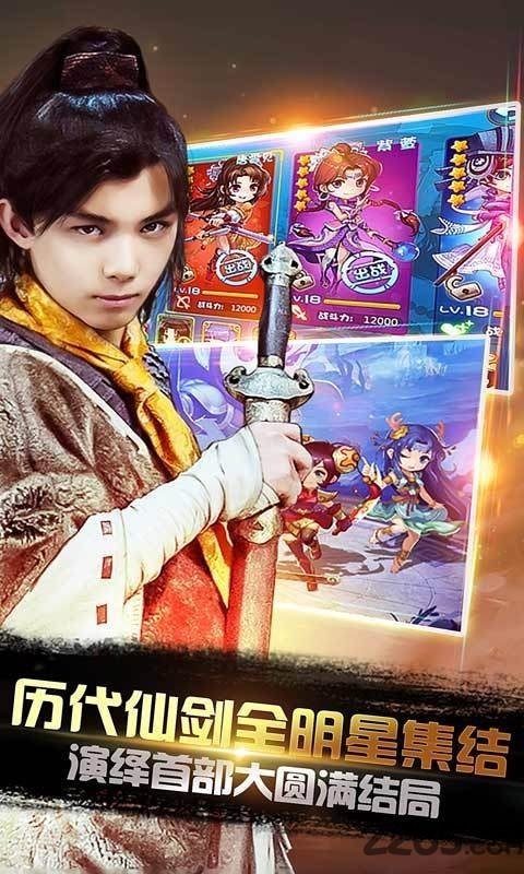 九游仙剑客栈h5手游