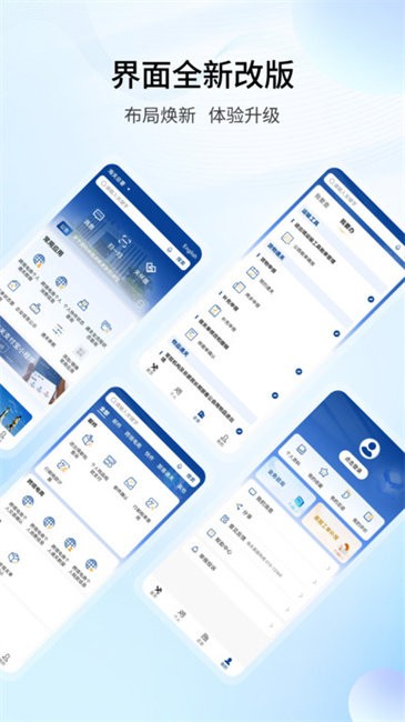 掌上海关app 掌上海关软件