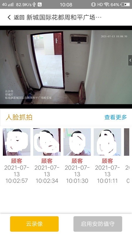 湖南平安商铺app