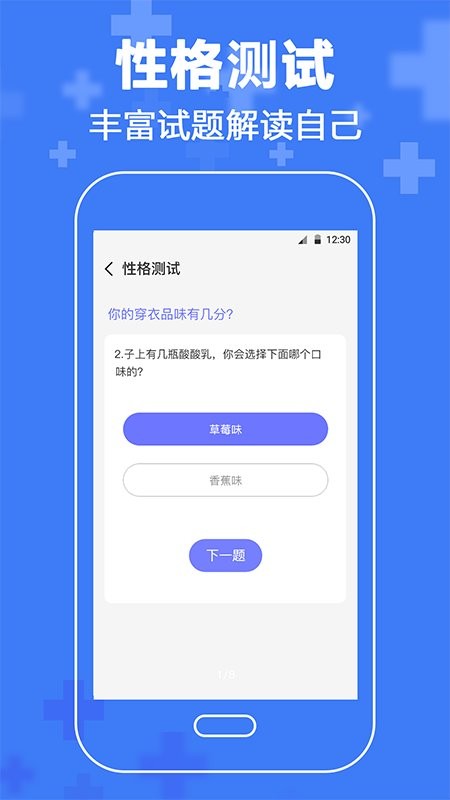 心理咨询情感分析app 心理咨询情感分析软件下载