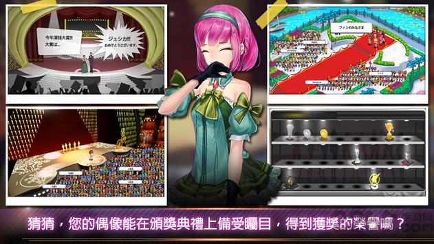 明星养成有限公司手游