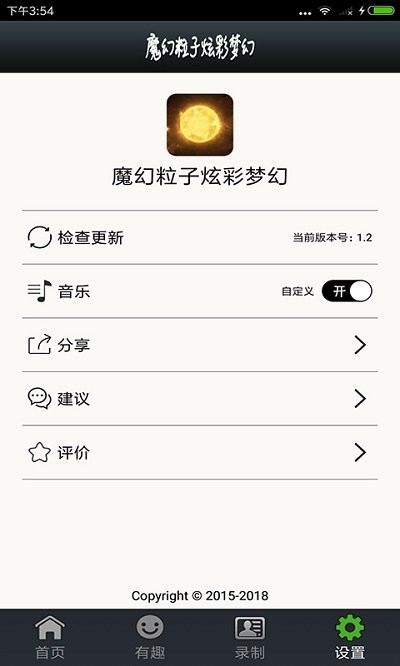 魔幻粒子炫彩梦幻app