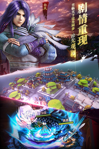 秦时明月2内购破解版