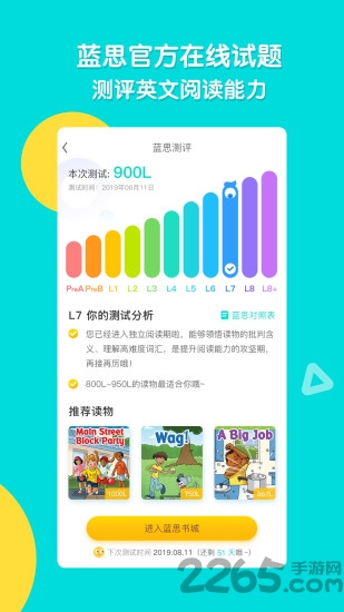 readingpro app下载