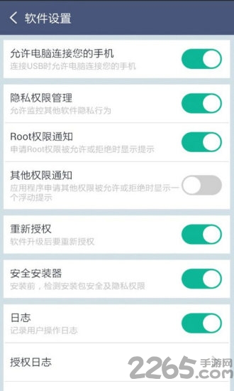 授权管理历史版本 授权管理历史版本下载