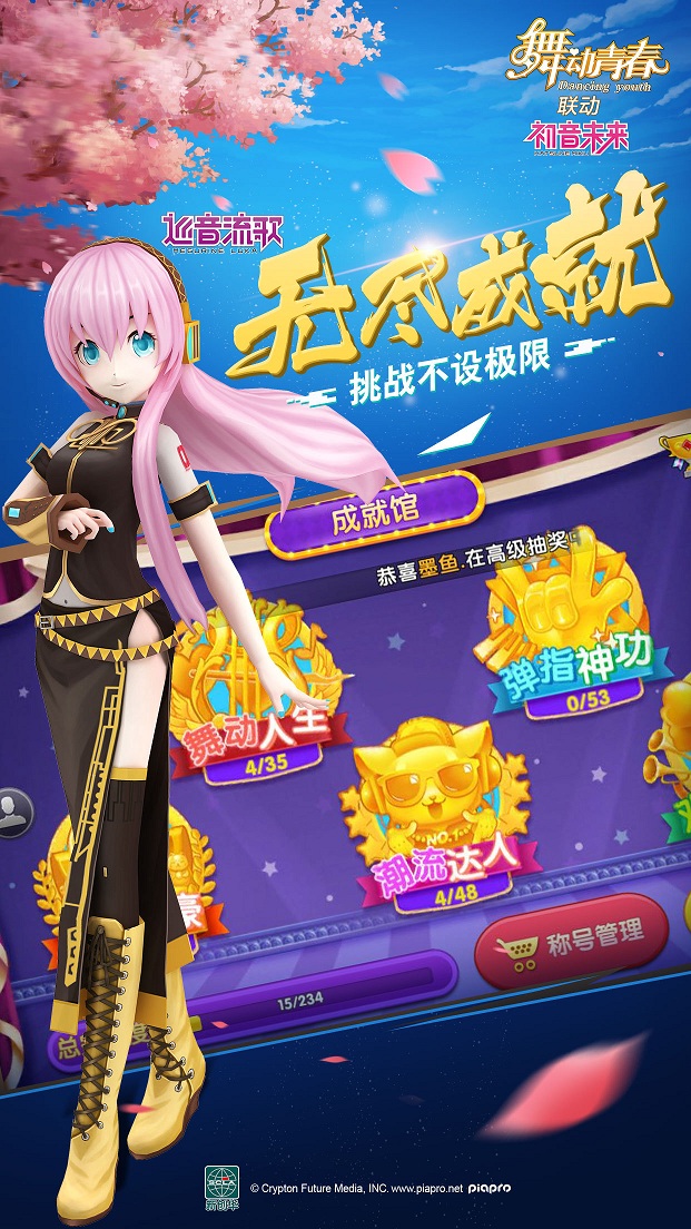 舞动青春渠道版本