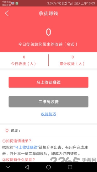 比比奇闻手机版