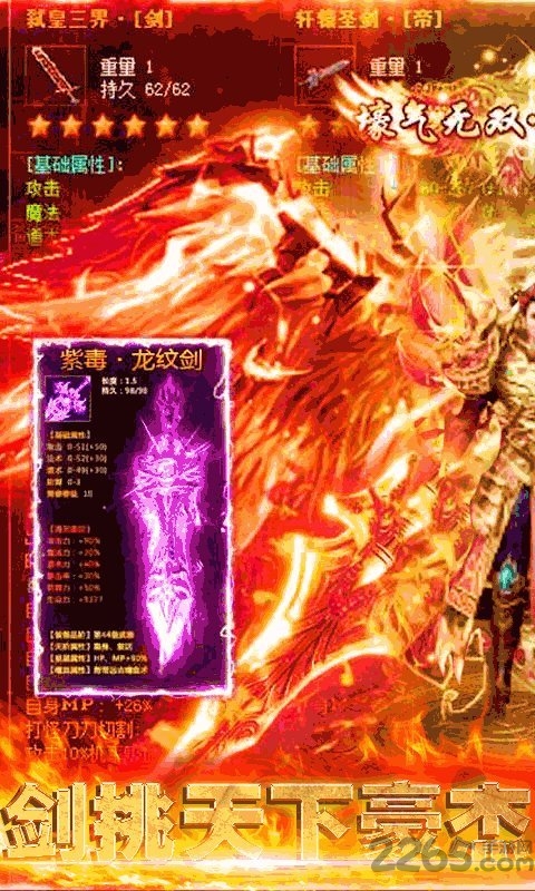 沙城之战变态版 沙城之战满v版