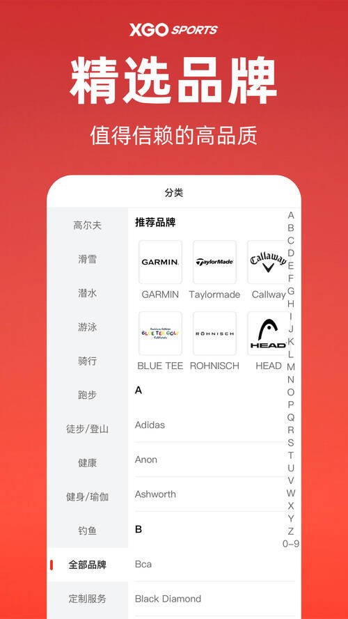 雪高户外平台 雪高户外app下载