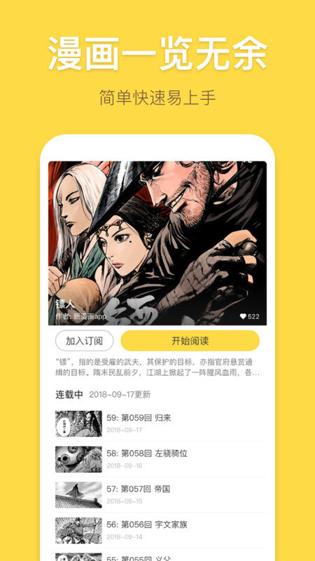 暴走漫画免费全集app