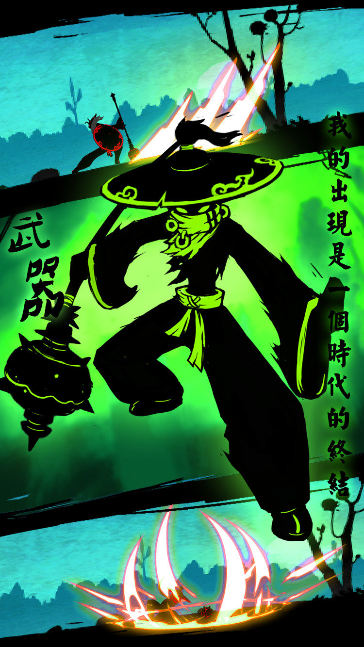 火柴人联盟齐天大圣破解版