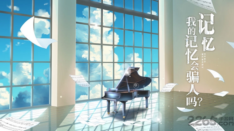 离玥传零下记忆游戏