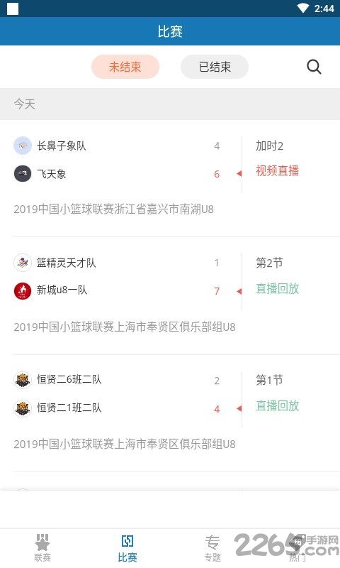 篮球社区官方版