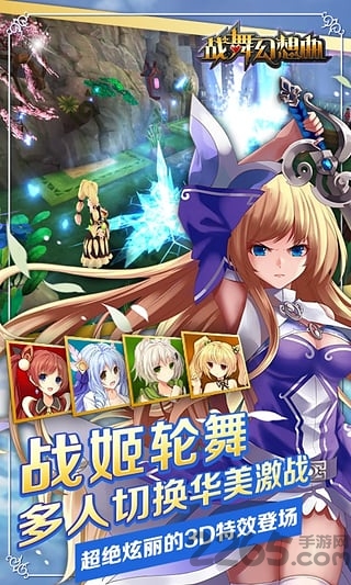 战舞幻想曲bilibili版