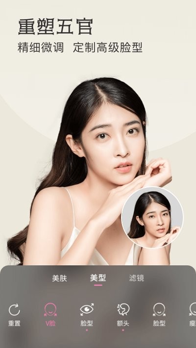微美颜大师app