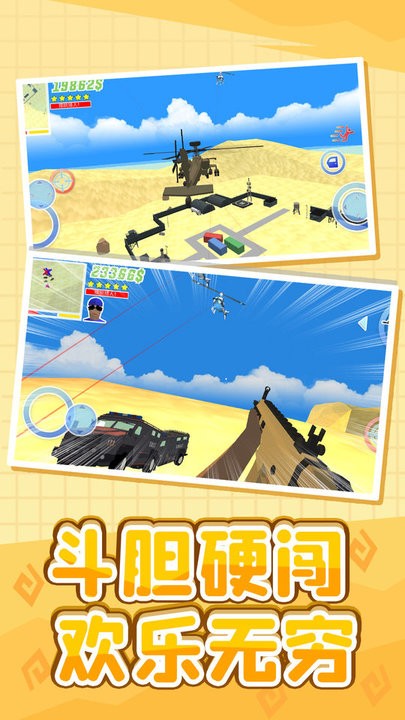 小黄历险记最新版