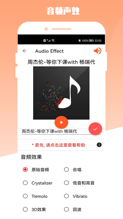 青木MP3编辑器APP下载