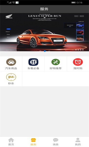 驾图奢驾手机版 驾图奢驾app下载