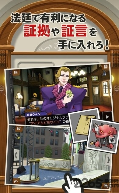 逆转裁判5特别篇安卓汉化版