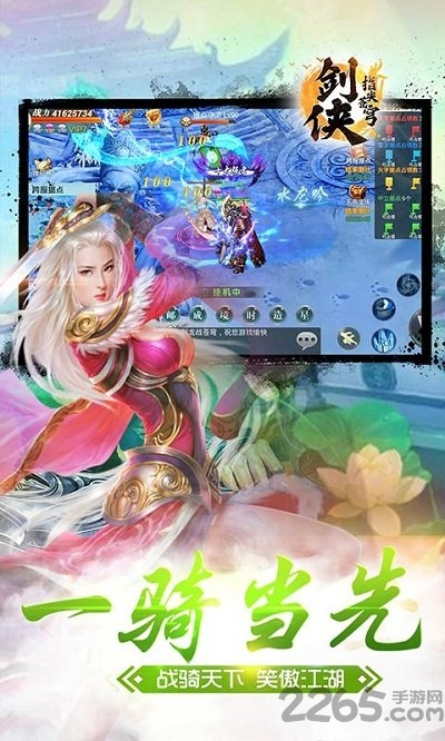 剑侠指尖苍穹变态版手游