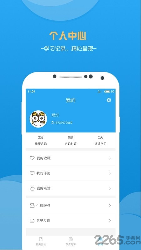 申论范文精选手机版